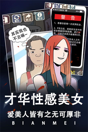 整容游戏免广告 v1.0.0 安卓版图5