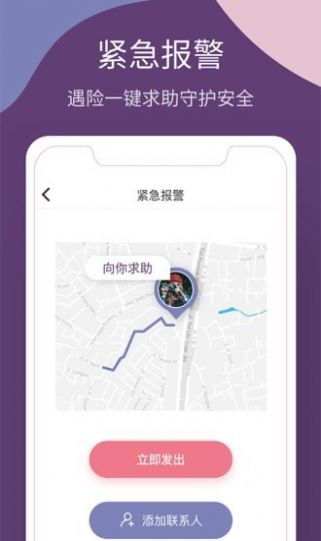 猎鹰守护安卓版图4