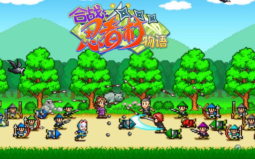 合战忍者村物语合集