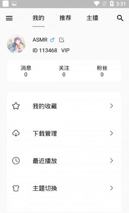 天天Asmr最新版图2