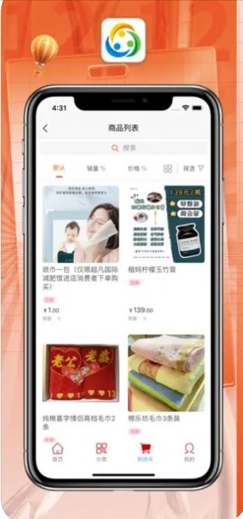 尚金生活购物app苹果版  v1.0图1