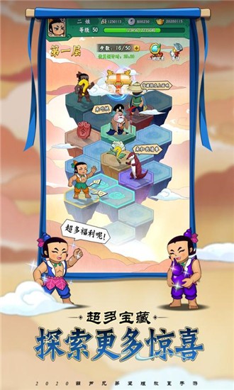 葫芦兄弟七子救爷爷图1