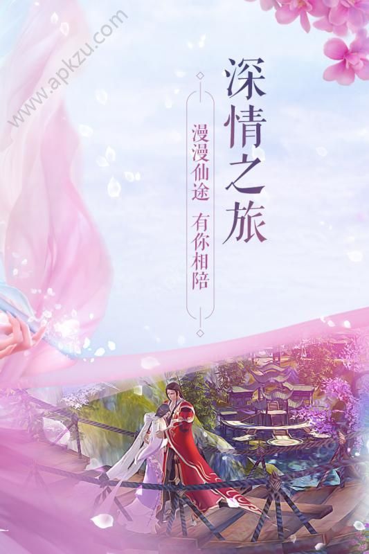 诛仙手游官网安卓最新版  v1.190.1图1