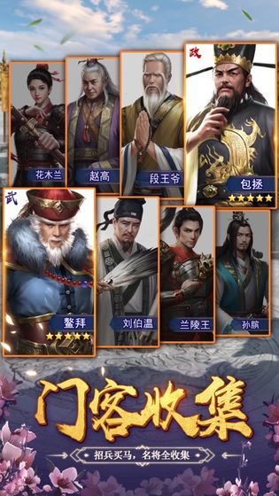 芝麻小县令手游图2