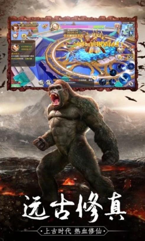 山海经之异兽录手游图1