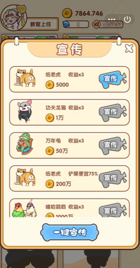 最强铲屎官app图2