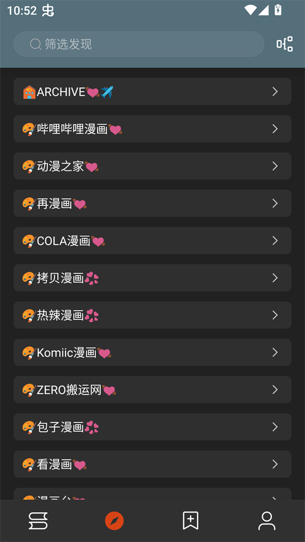 无邪小说书源图1