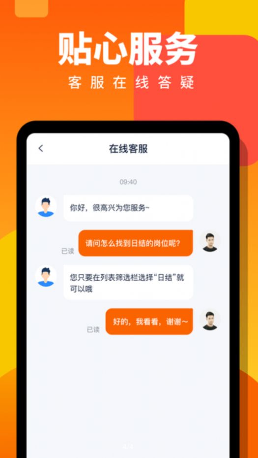热浪兼职app正式版图片1