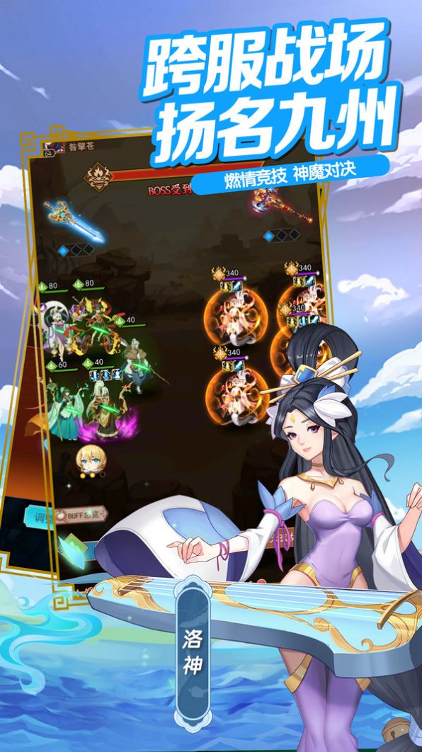 八荒证道录手游官方最新版  v1.0图2