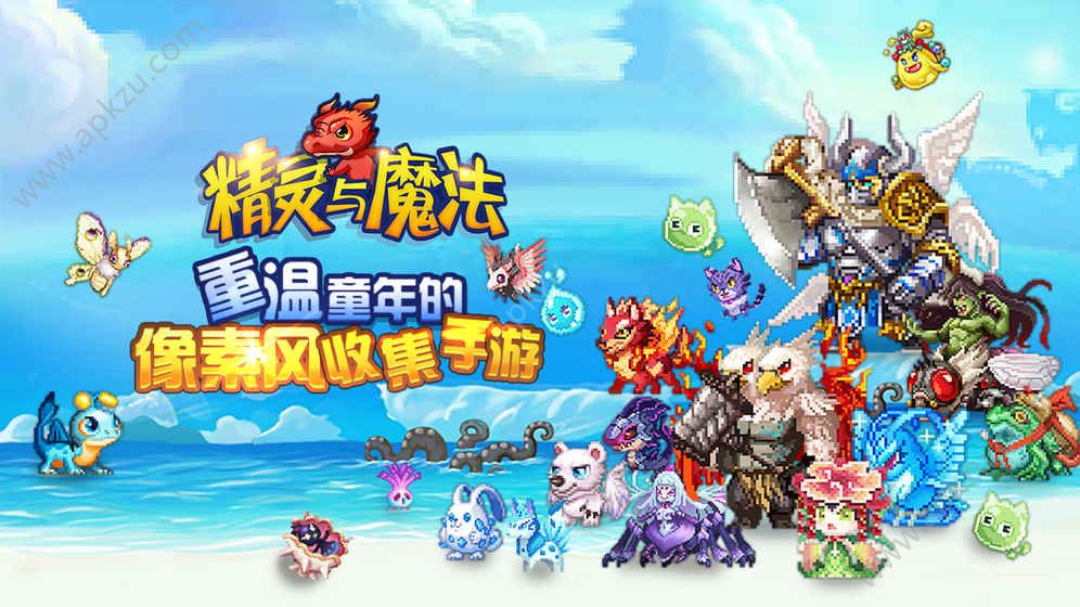 精灵与魔法游戏安卓手机版下载  v1.0图5