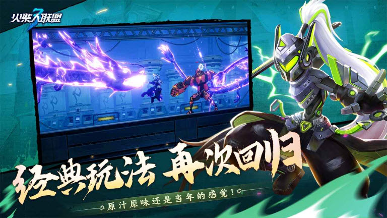 火柴人联盟3图4