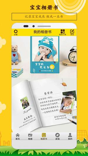 宝宝相册图2