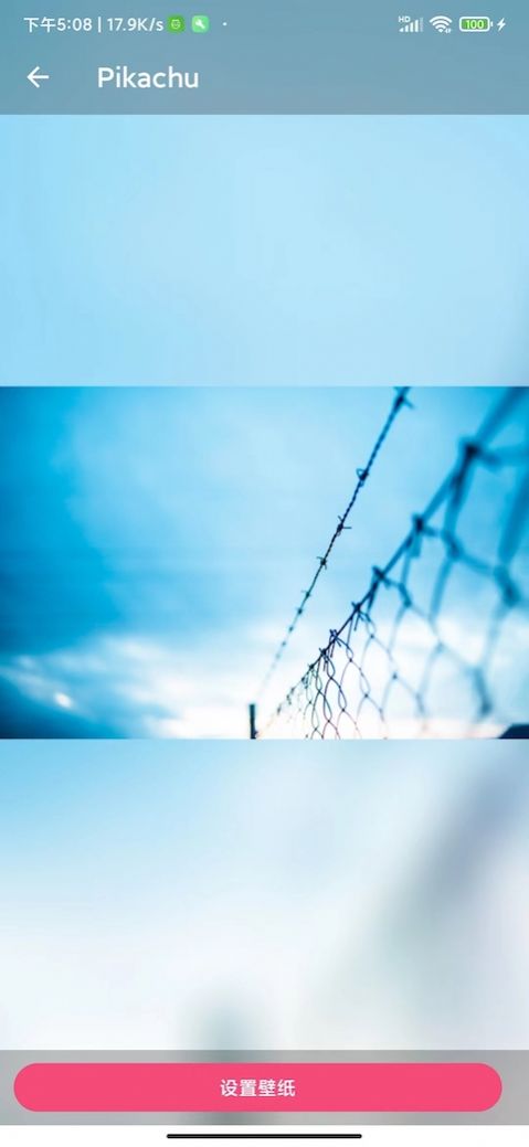 派派壁纸app手机版 v8图1