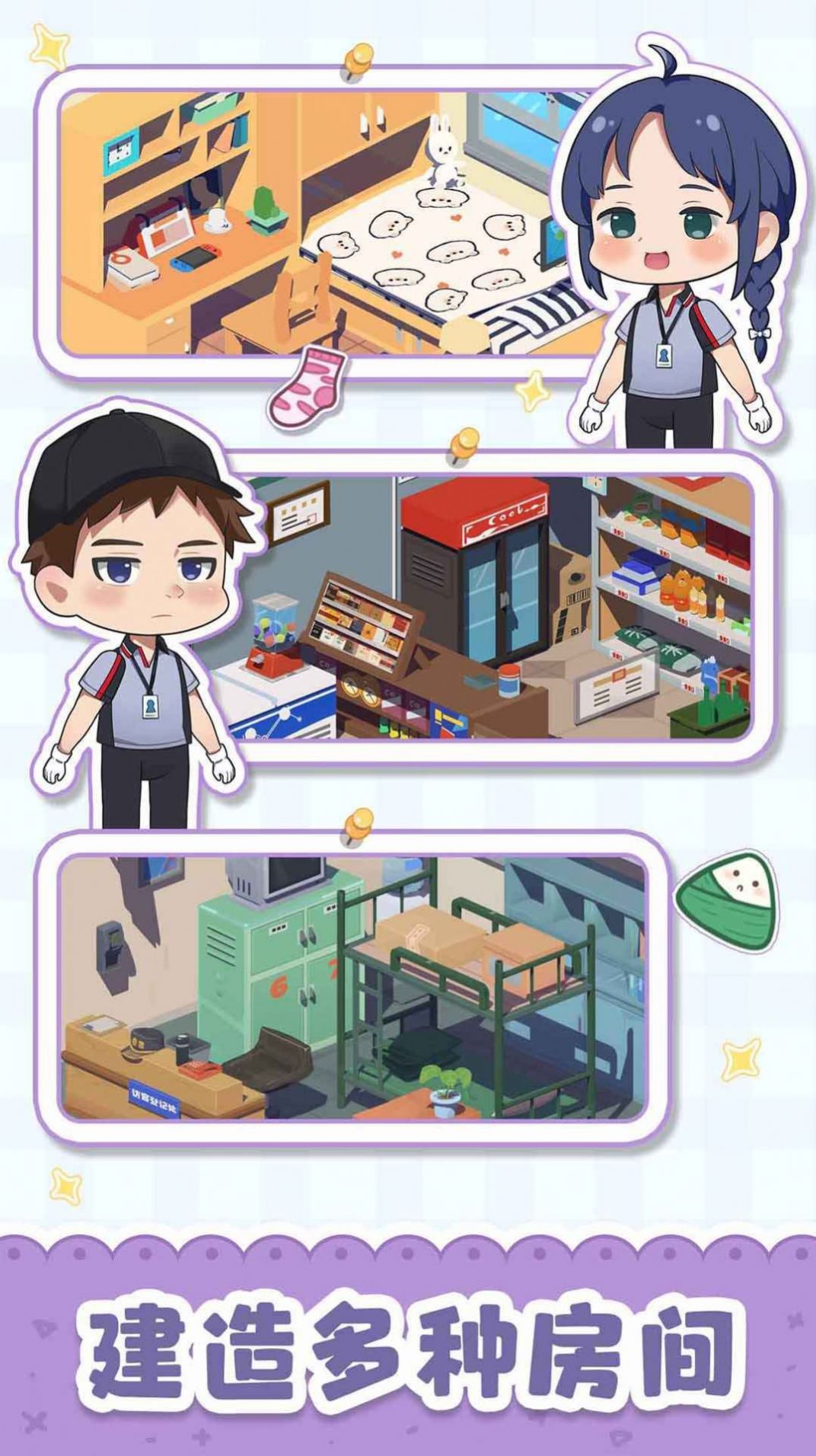 我是大房东早餐店升级版最新安卓版  v1.0图1