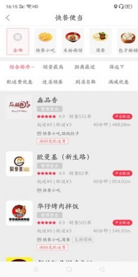 幸福齐齐手机版app图3
