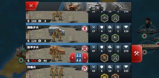 世界征服者5工业时代中文免费下载完整版图片1