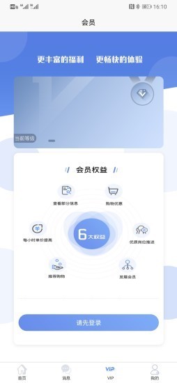 知了圈儿app图2