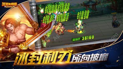 三国英雄录名将演义最新安卓版下载  v1.0图1