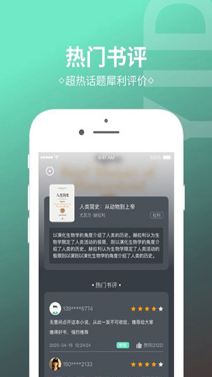 烧书阁小说(在线阅读)免费版下载  v1.3.8图1
