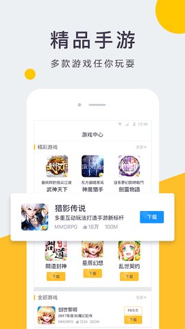 Eyougame游戏平台官方下载  v1.2.1图4