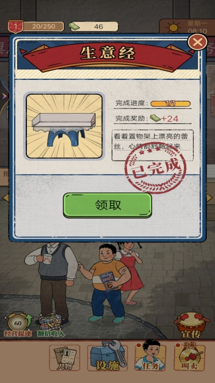 老妈的杂货铺图5