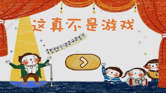 这真不是游戏下载安卓最新版  v1.0图1