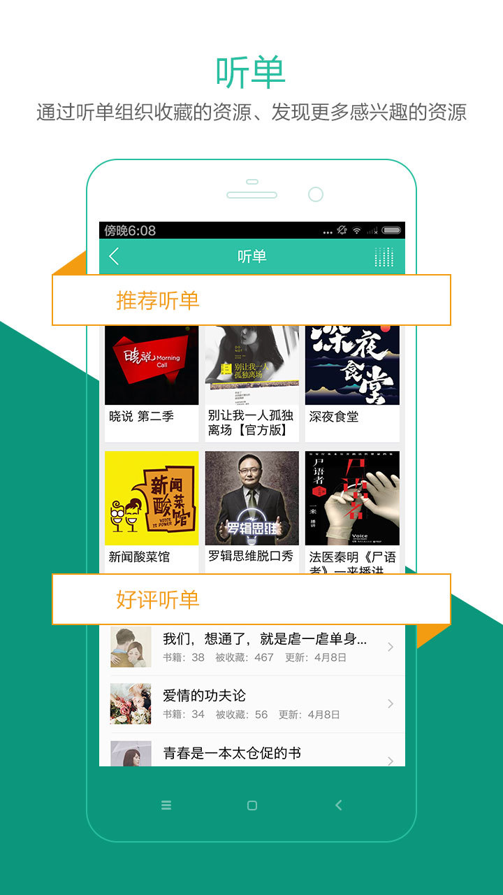 懒人听书手机版免费app下载  v7.1.1图5