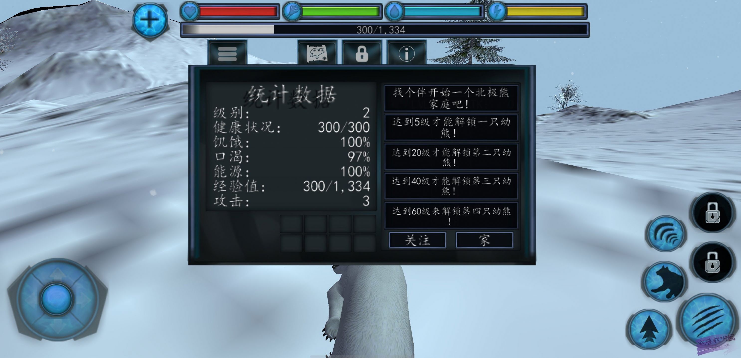 终极北极熊模拟器安卓版经验版 v1.08图3