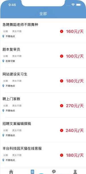 帮我赚兼职app图2