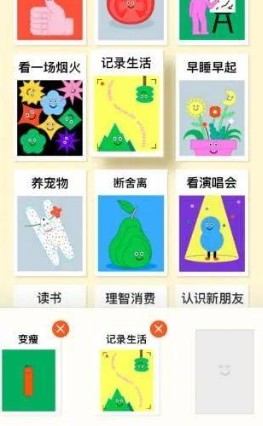 2021你最想做的三件事入口图2