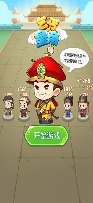 乞丐陛下领红包版  图4