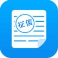 个人征信网上查询系统app