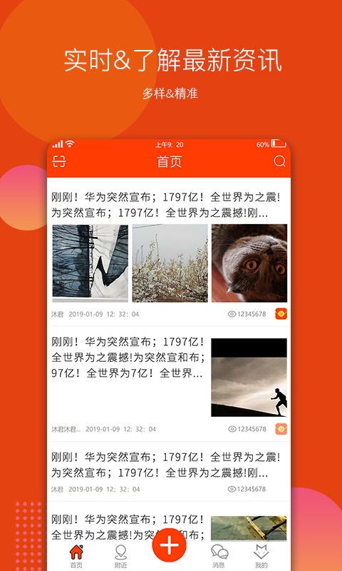 顽狸app图2