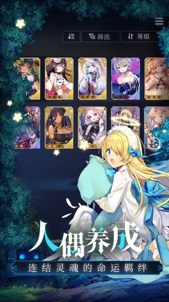 梦幻魔女战游戏官网最新版  v1.2.0图2