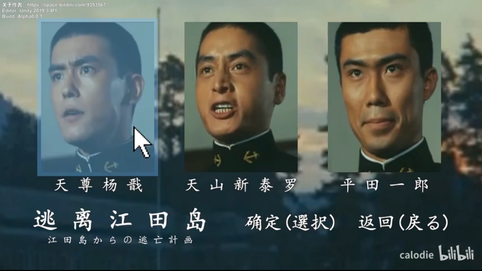 逃离江田岛游戏图2