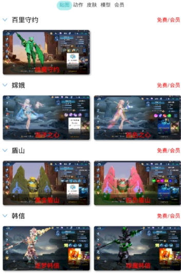 佐伊王者助手apk图2