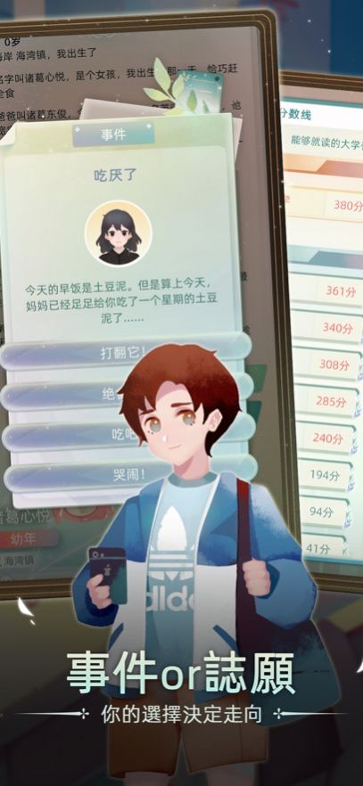 走过一生当代人生正式版游戏  v0.2.27图1