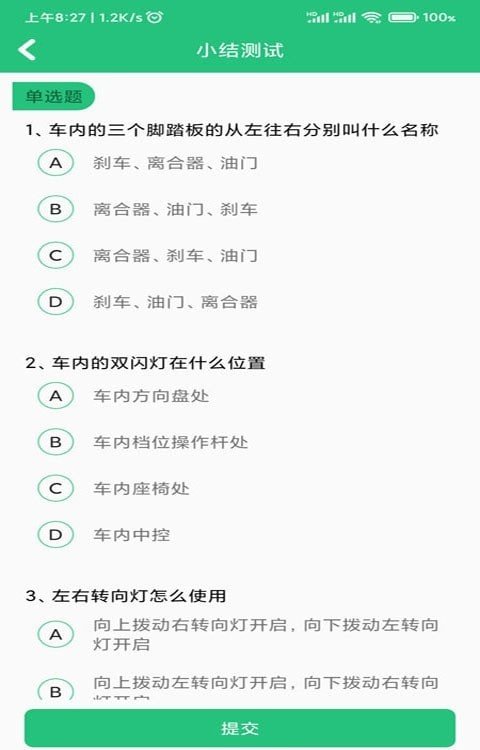 轩博驾考app手机版下载  v3.0.7图2