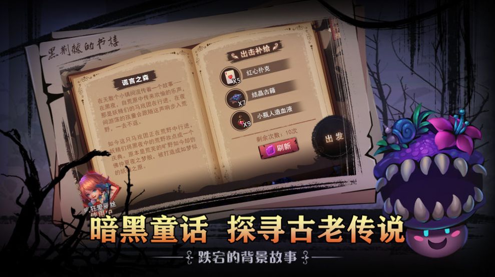 今际之国的爱丽丝官方图2