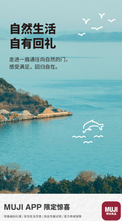 MUJI无印良品图5