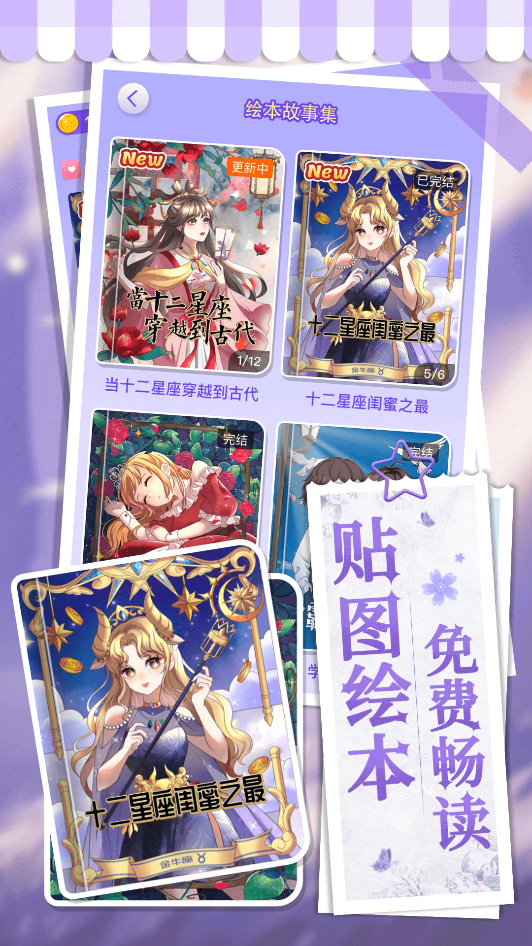 画画小助手免广告版图2