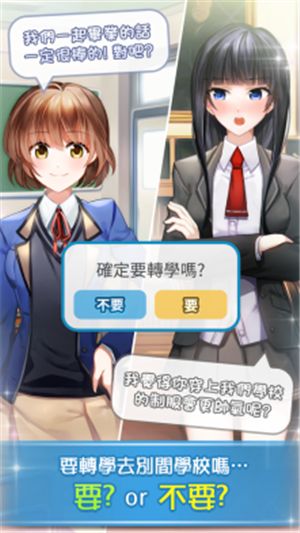 八卦学校安卓版图1