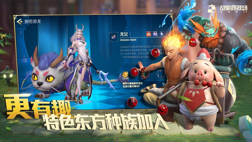 战歌竞技场国际服ios图3