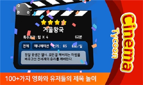 电影院经营模拟游戏图4