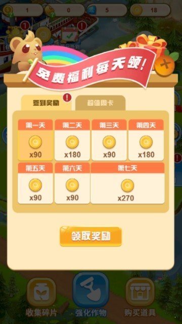 开心小农场红包版图1