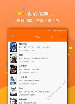 奇热追书APP图1