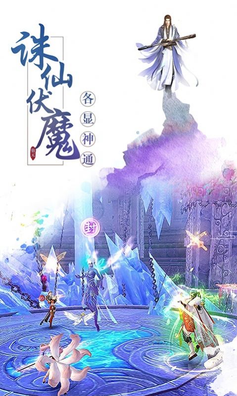 梦幻青云录手游官方正版  v1.0图1