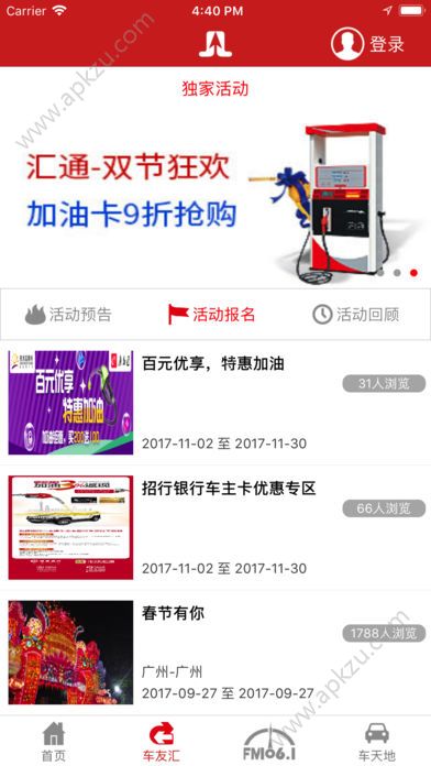 教路app图2