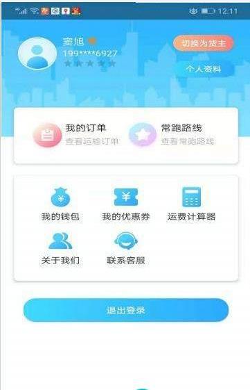 多卡拉货运app官方手机版下载  v1.0.0831图1