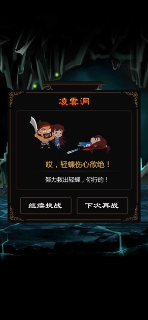 剑绝凌云游戏最新安卓版  v1.0图1